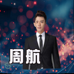周航