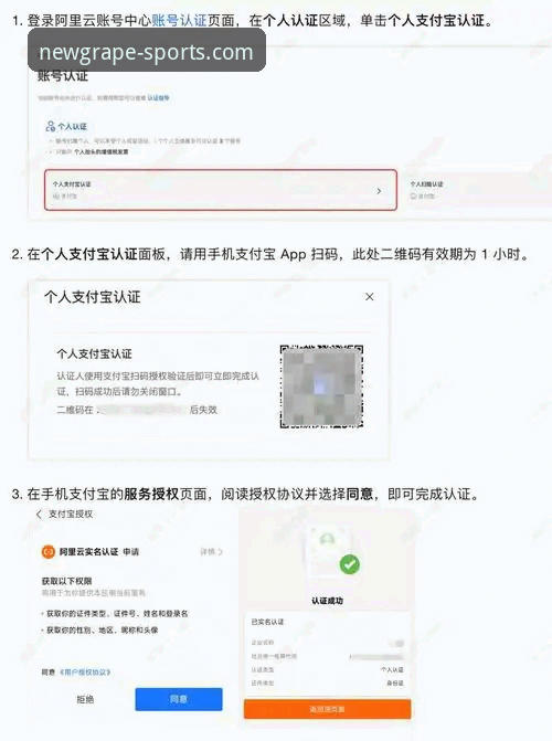 新葡萄娱乐平台登录使用教程：从开户注册到安全登录的完整指南
