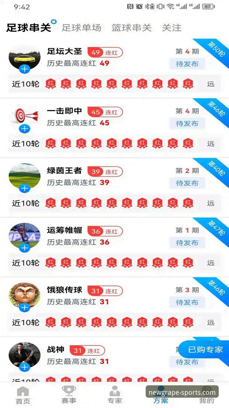 新葡萄娱乐平台评测详解：从注册到登录的完整体验分析
