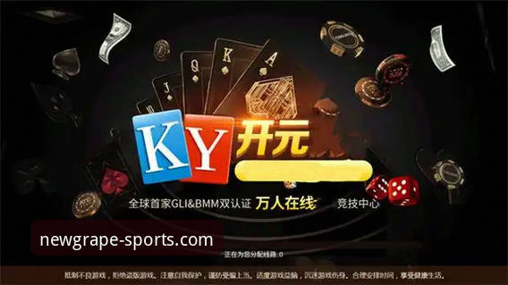 新葡萄娱乐平台使用指南详解